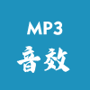 mp3ЧԴ