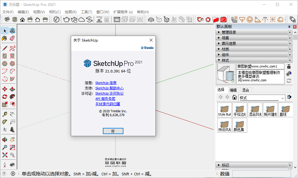 display_picture.php?url=https%3A%2F%2Fsu.cnwhc.com%2Fwp-content%2Fuploads%2F2020%2F11%2F1610519477-SketchUp-Pro-2021%E7%AE%80%E4%BD%93%E4%B8%AD%E6%96%87%E7%A0%B4%E8%A7%A3%E7%89%88.png