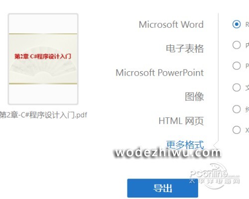 display_picture.php?url=https%3A%2F%2Fimg.pconline.com.cn%2Fimages%2Fupload%2Fupc%2Ftx%2Fpcdlc%2F2005%2F11%2Fc12%2F207592963_1589187361752_nowater.jpg