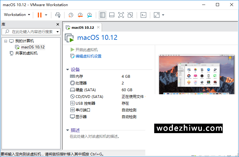 display_picture.php?url=https%3A%2F%2Fwww.ypojie.com%2Fwp-content%2Fuploads%2F2018%2F10%2FVMware-Workstation-Pro-15-1.png