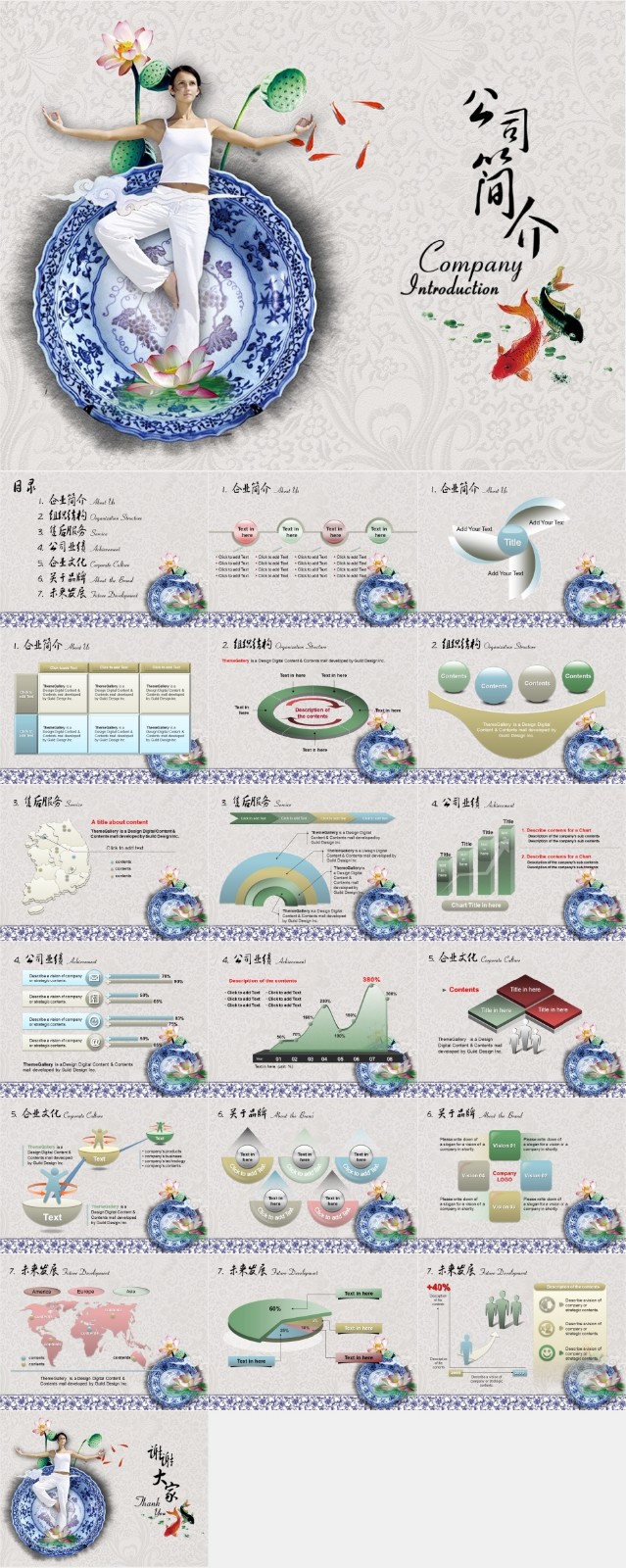 ����PPT�й���202201200220.jpg