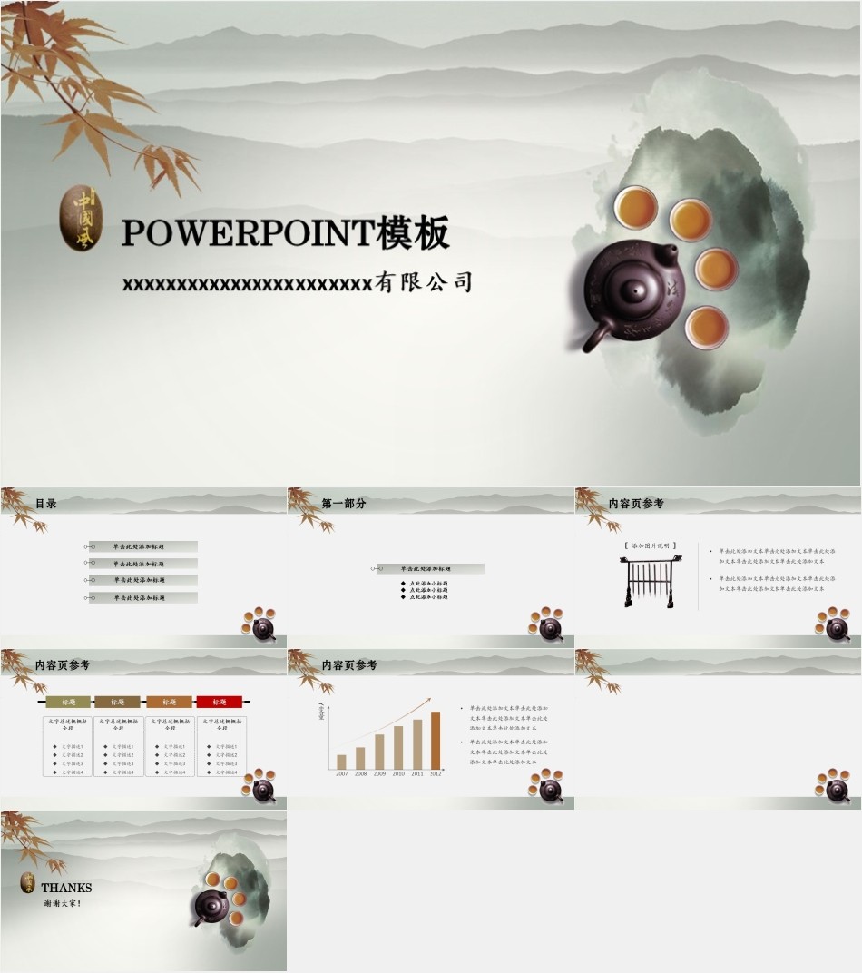 ����PPT�й���202201200319.jpg