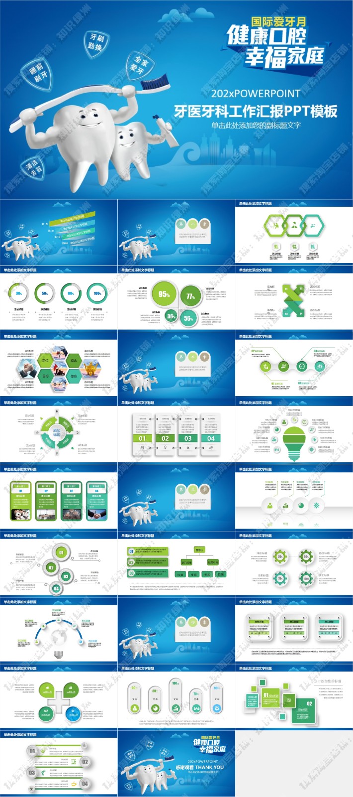 123��ҽѧ����PPTģ�� 4.jpg