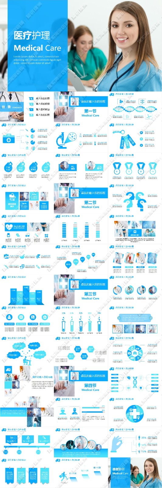 123��ҽѧ����PPTģ�� 6.jpg