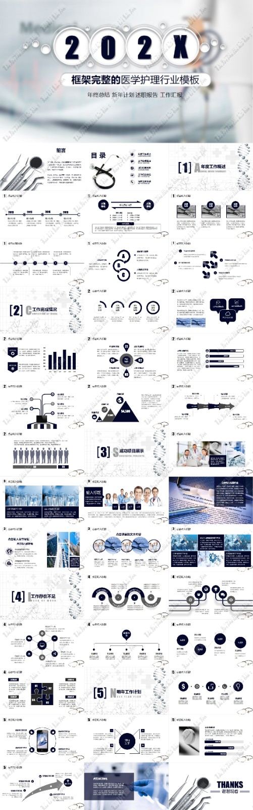 123��ҽѧ����PPTģ�� 7.jpg