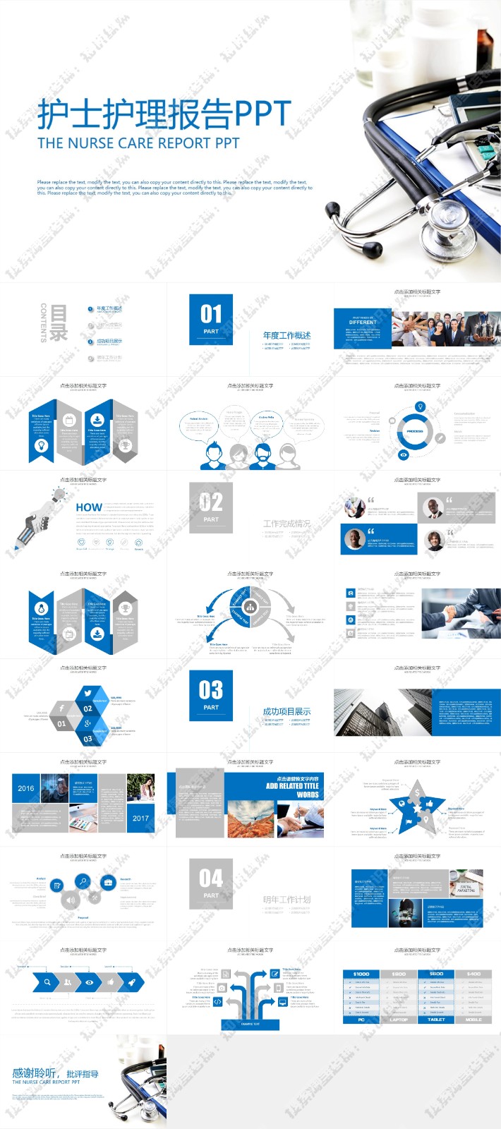 123��ҽѧ����PPTģ�� 14.jpg