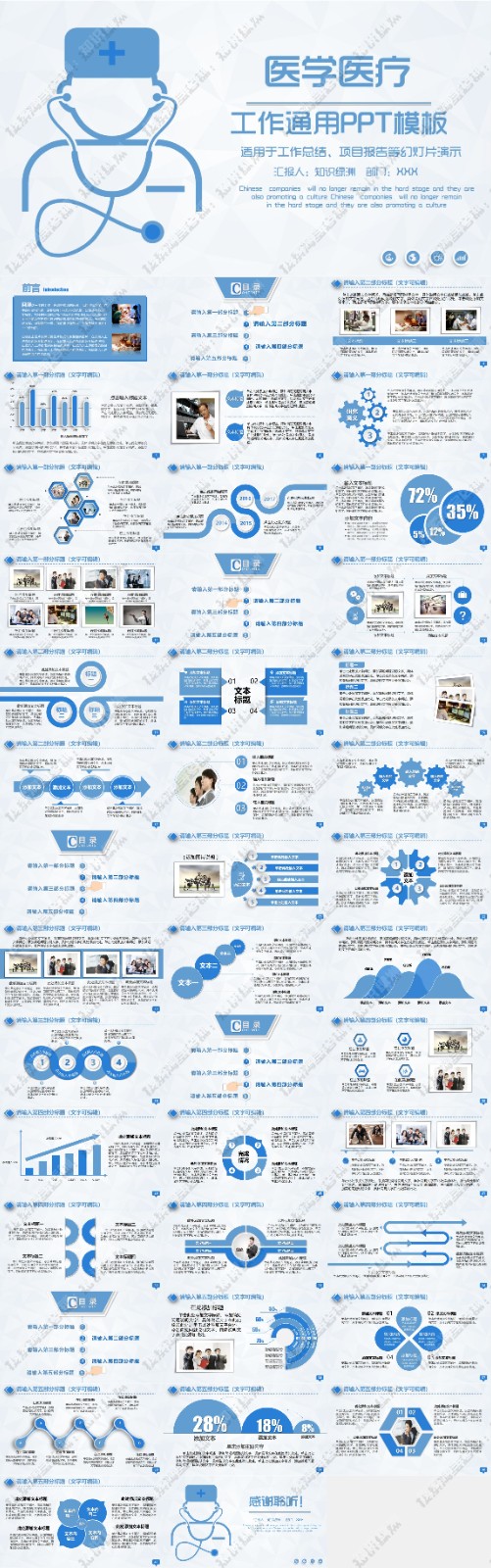 123��ҽѧ����PPTģ�� 15.jpg