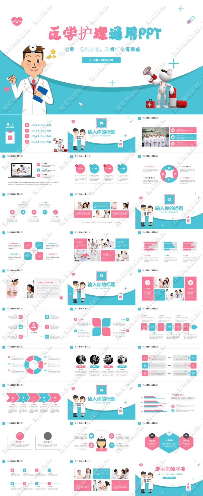 123��ҽѧ����PPTģ�� 19.jpg