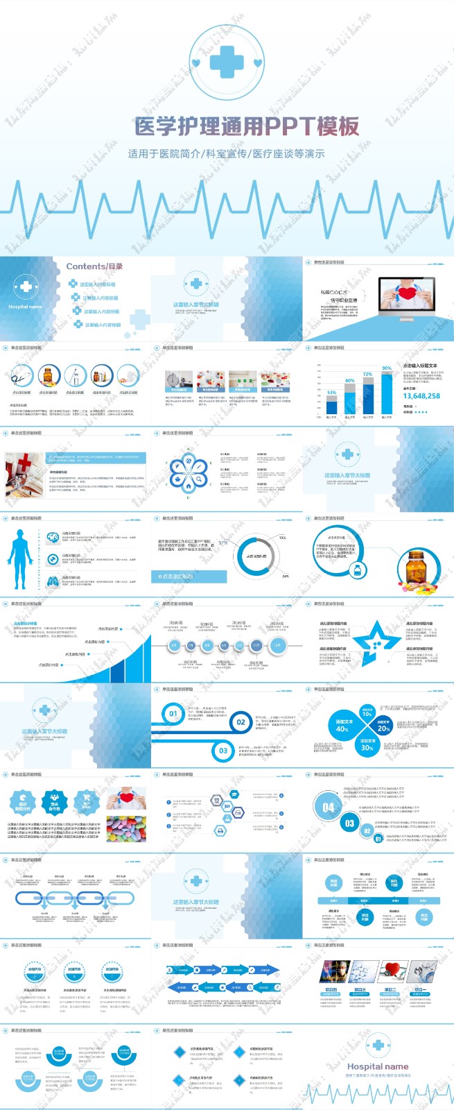 123��ҽѧ����PPTģ�� 21.jpg