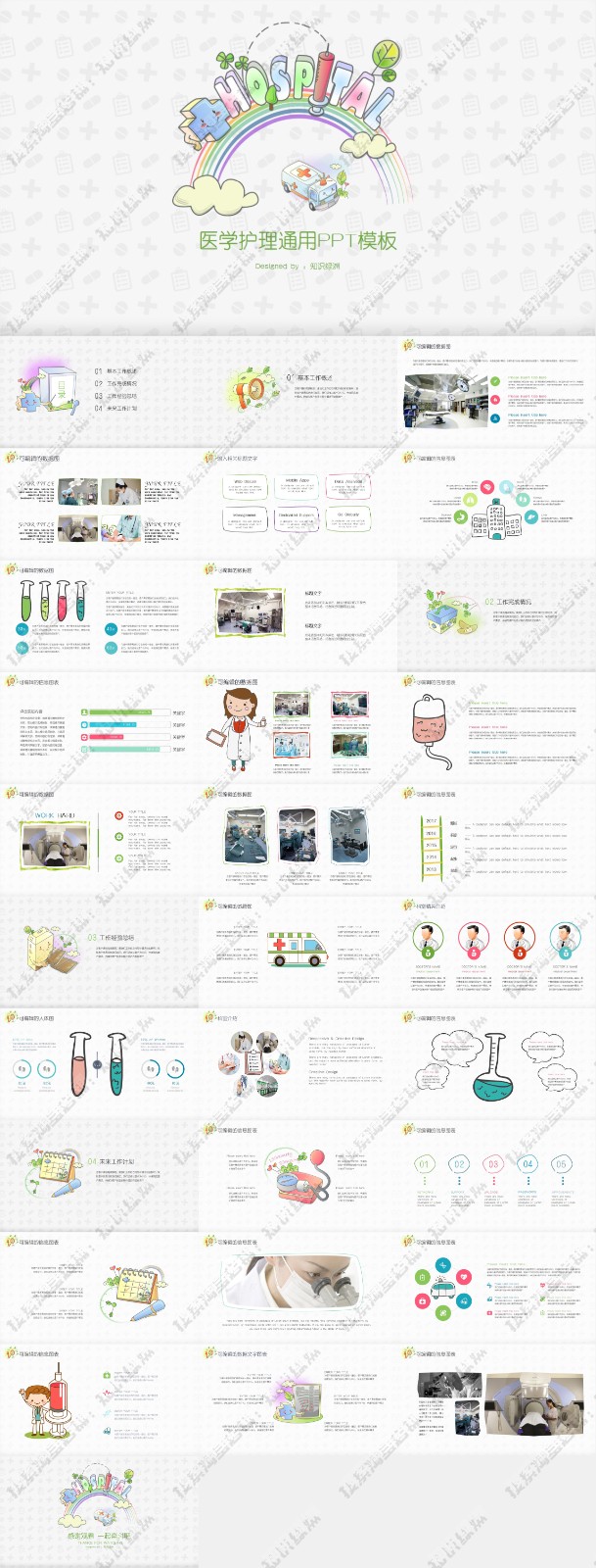 123��ҽѧ����PPTģ�� 23.jpg