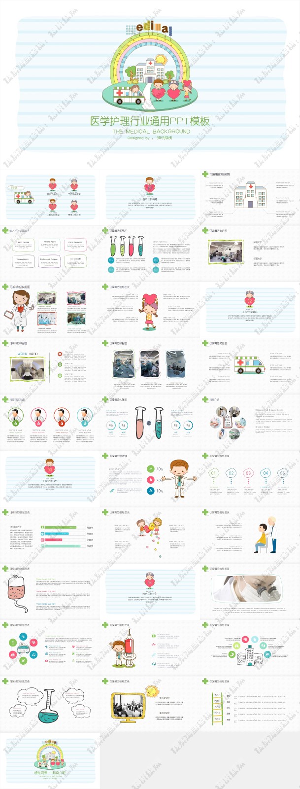 123��ҽѧ����PPTģ�� 25.jpg