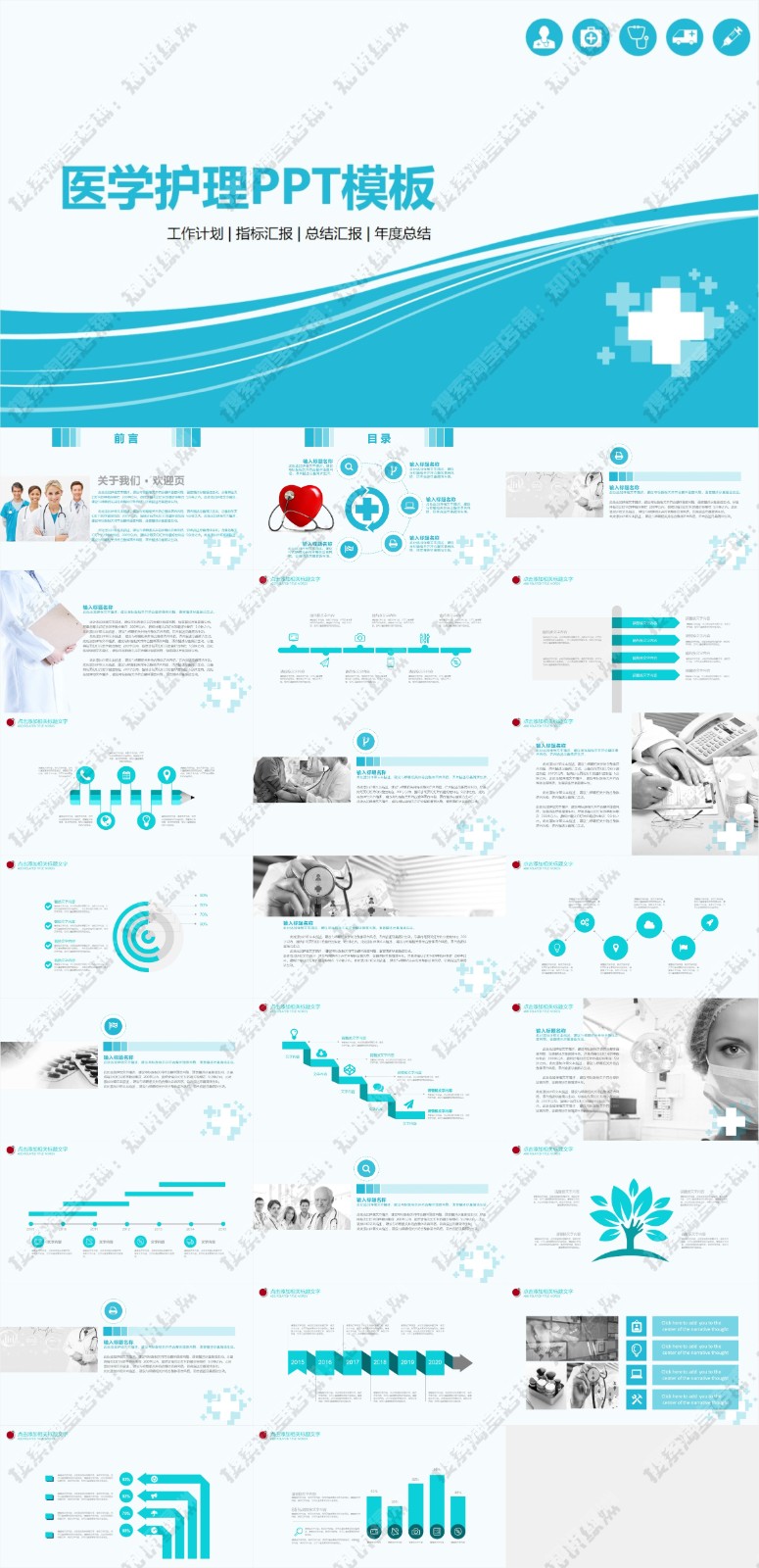 123��ҽѧ����PPTģ�� 27.jpg