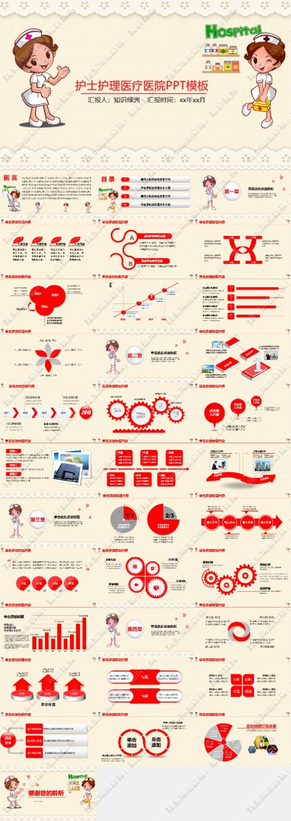 123��ҽѧ����PPTģ�� 89.jpg