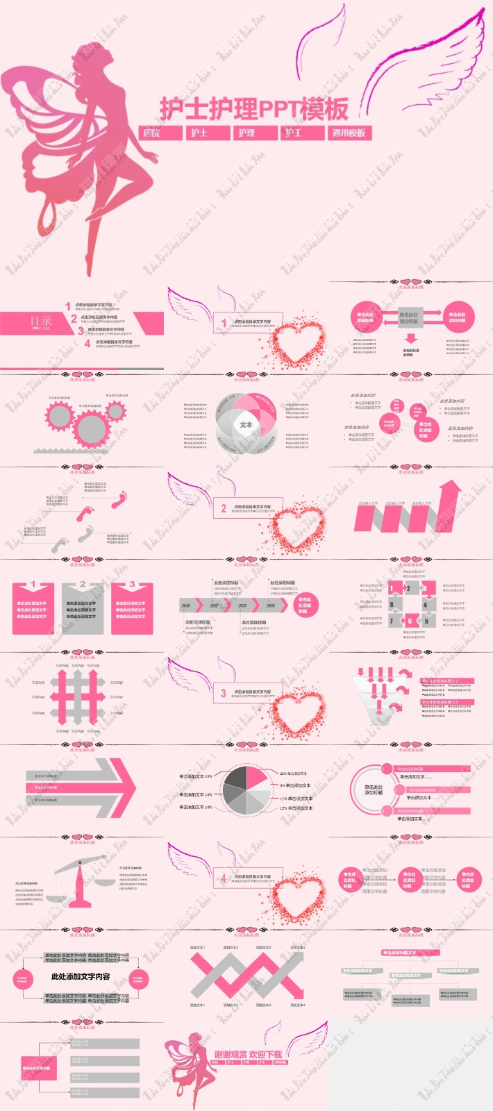 123��ҽѧ����PPTģ�� 53.jpg