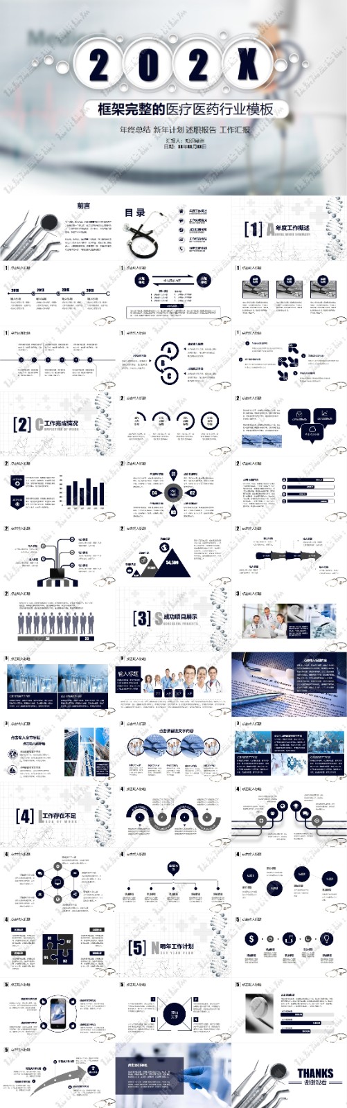 123��ҽѧ����PPTģ�� 75.jpg