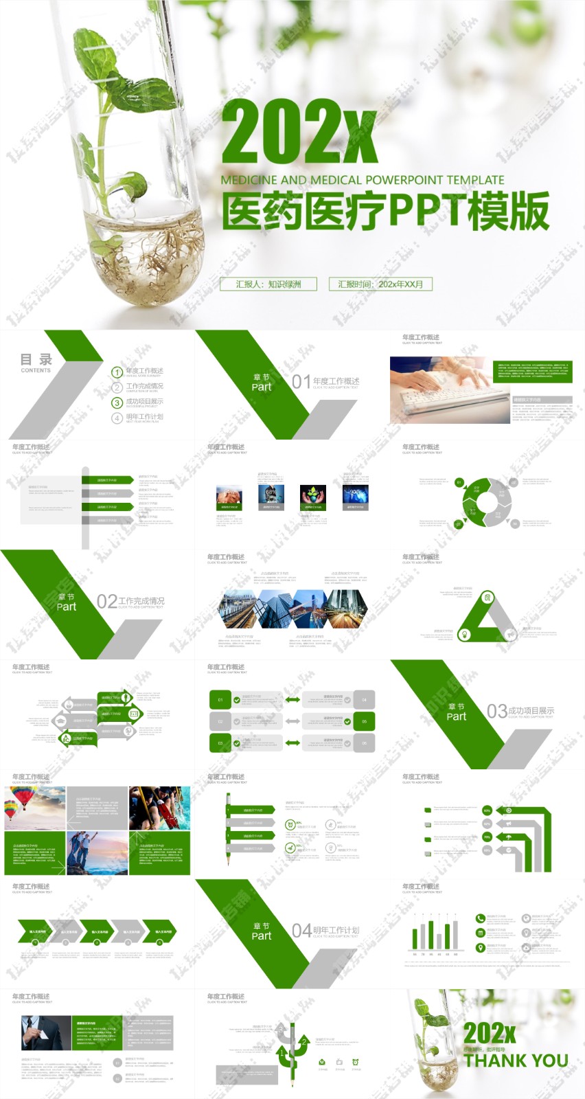 123��ҽѧ����PPTģ�� 84.jpg