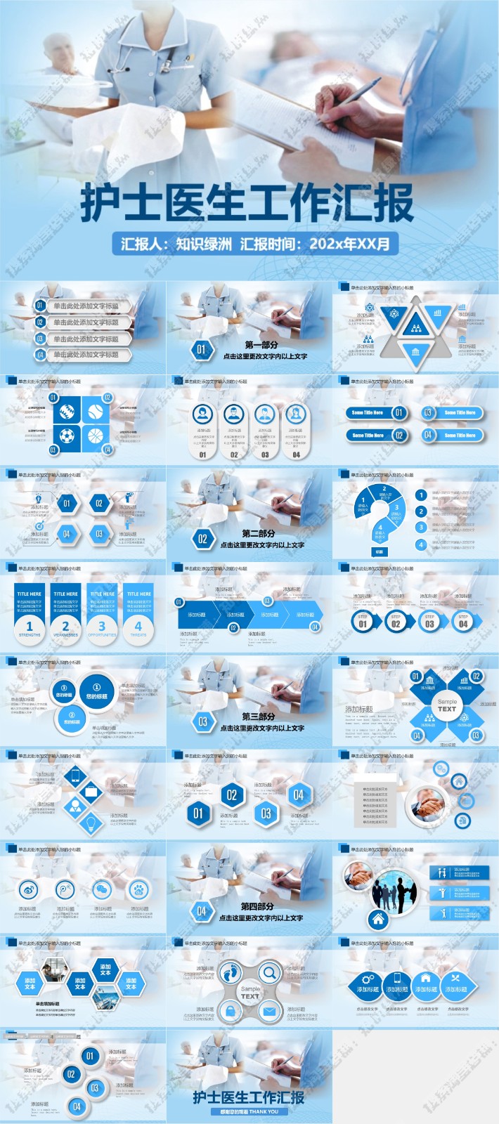 123��ҽѧ����PPTģ�� 85.jpg