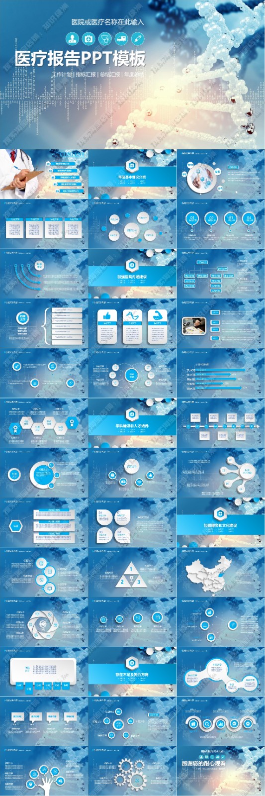 123��ҽѧ����PPTģ�� 117.jpg