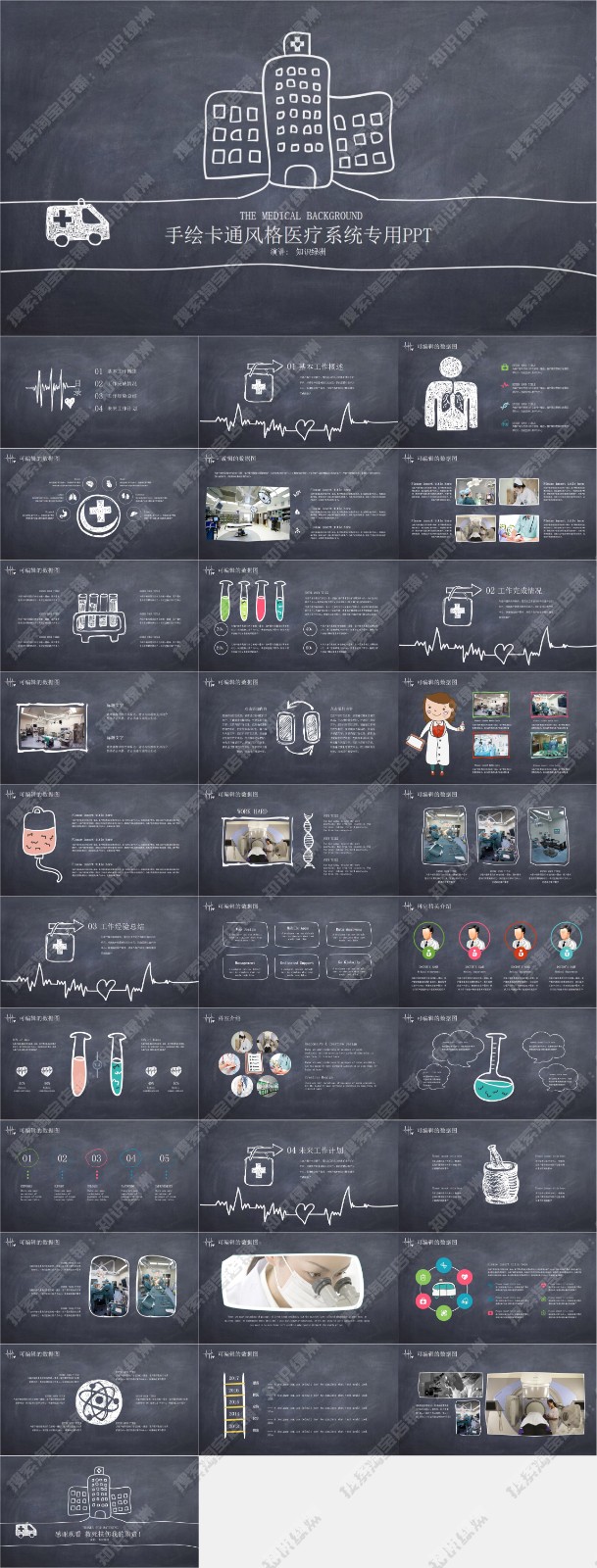 123��ҽѧ����PPTģ�� 118.jpg