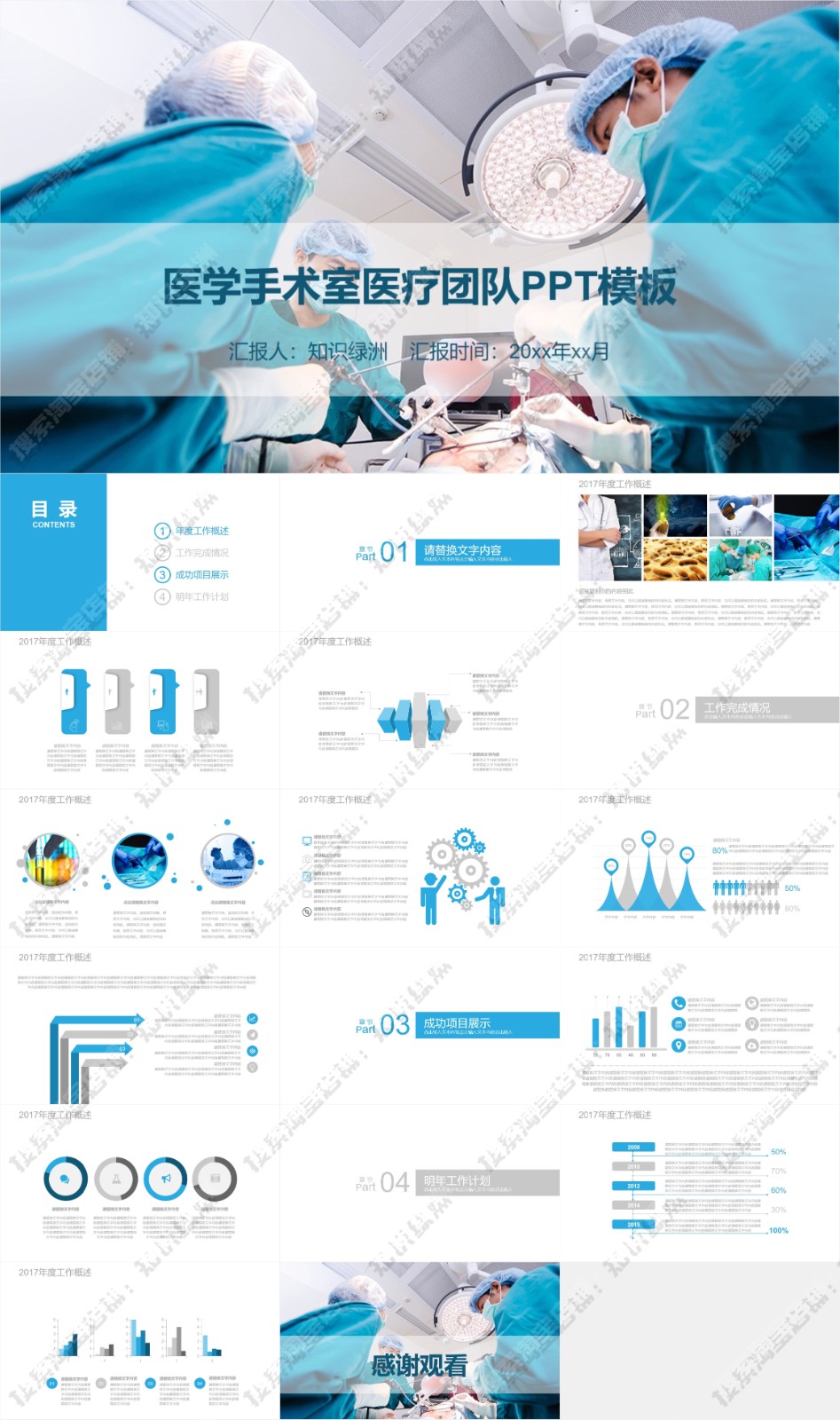 123��ҽѧ����PPTģ�� 91.jpg