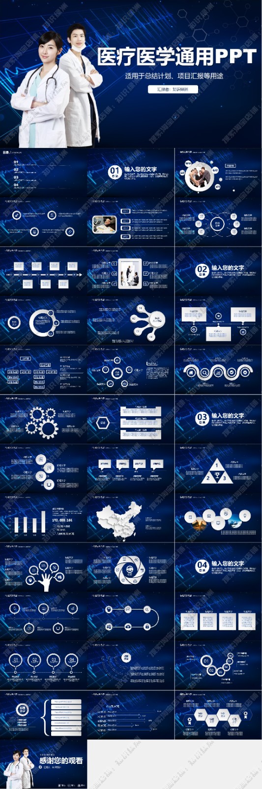 123��ҽѧ����PPTģ�� 115.jpg