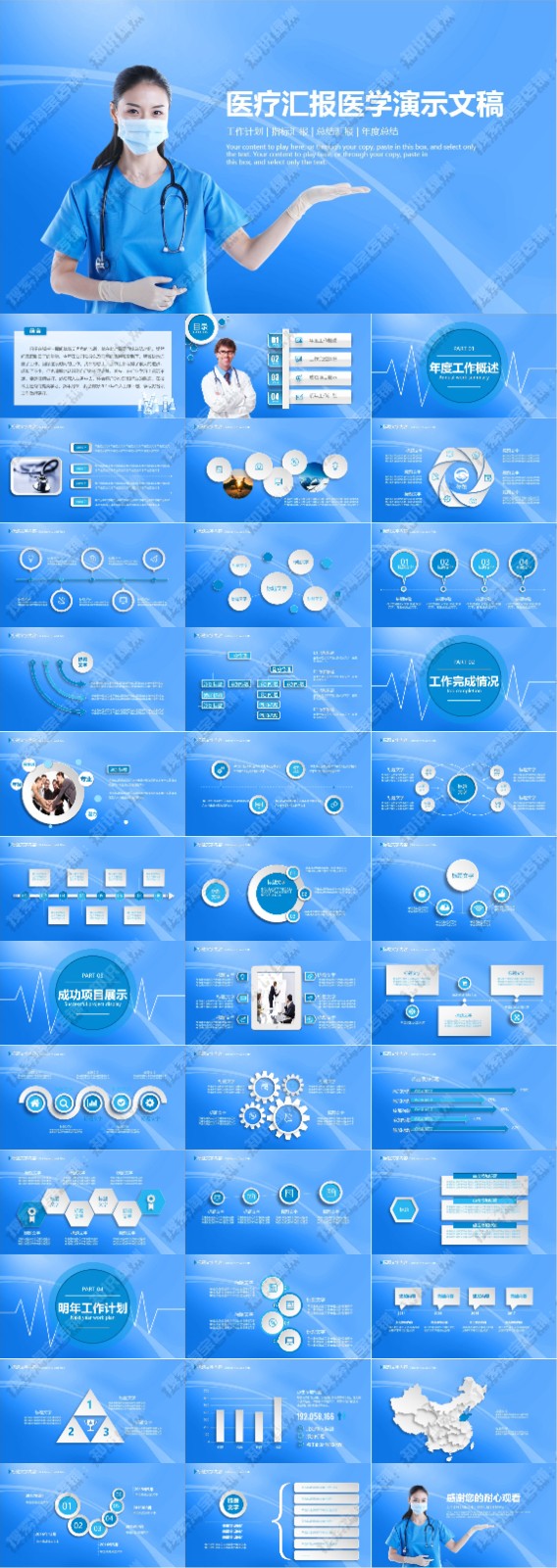 123��ҽѧ����PPTģ�� 116.jpg