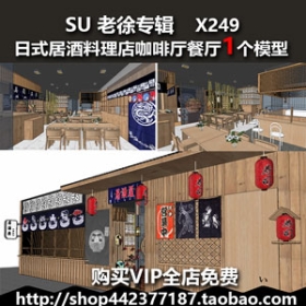 sketchupװưSUģʽӾ꿧X249