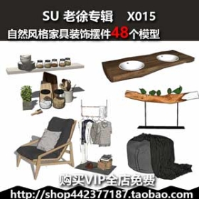 x015ִŷȻҾװΰڼsuͼʦsketchupģ