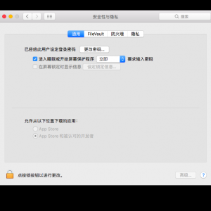 如果你升级10.12，想要允许任何来源应用