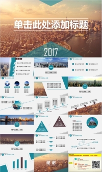 老徐PPT静态202201210451