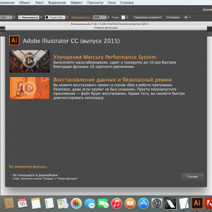 Adobe Illustrator CC 2015 for mac 19.1.0 – 矢量绘图 最新绿化版