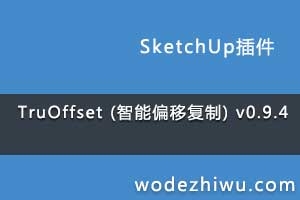 TruOffset (����ƫ�Ƹ���) v0.9.4