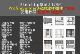 ProfileBuilder3��������-��չ��ǿ�� ����� ģ�Ϳ� PB3����