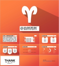 老徐PPT静态202201210239