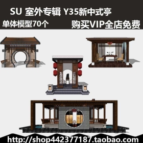 sketchup SUģͿ ʽͤ Y35