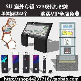 sketchup SUģͿ  ִʶ Y23