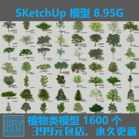 sketchup 植物类模型 1600个。有分类。8.9G