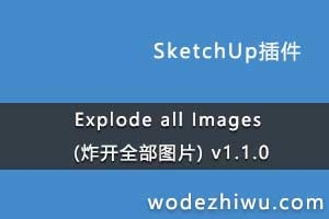 Explode all Images (ըȫͼƬ) v1.1.0
