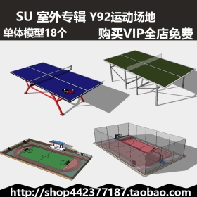 sketchup SUģͿ˶Y92