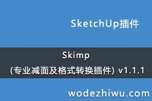 Skimp (רҵ漰ʽת) v1.1.1