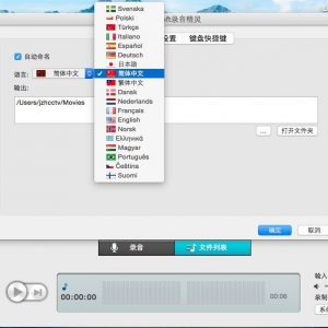 Apowersoft Mac Audio Recorder 2.0.2 绿化版 Mac 录音精灵中文版