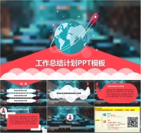 老徐PPT静态202201210461