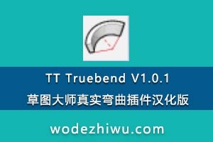TT Truebend V1.0.1ͼʦʵ