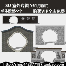 sketchup SUģͿ ¶ Y61