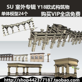 sketchup SUģͿ ŷʽ24¹ŵȻ Y18