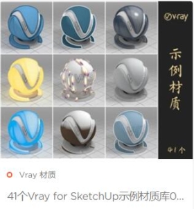 41Vray for SketchUpʾʿ001