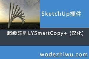 ��������LYSmartCopy+ (LY��������)