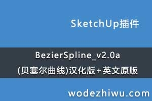 BezierSpline_v2.0a(����������)������+Ӣ��ԭ��