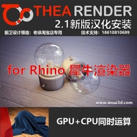 hea TRender Ⱦ For RhinoϬţ һӦðװ ɺ