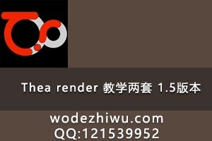 thea render ѧ  1.5汾